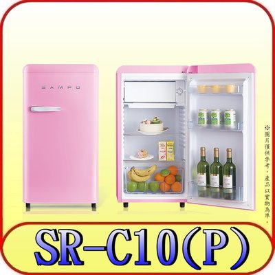 《含北市標準安裝》SAMPO 聲寶 SR-C10(P粉彩紅) 定頻單門冰箱 99公升【另有SR-B10G】