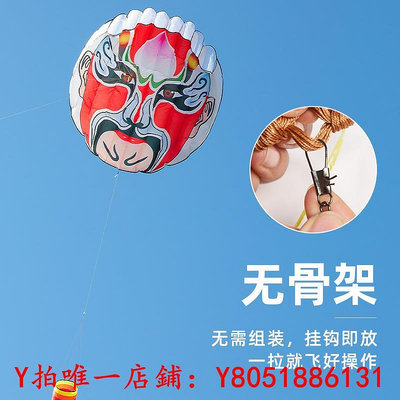 風箏軟體臉譜中國風風箏大人專用超大型立體巨型微風易飛濰坊新式風箏