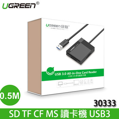 【MR3C】含稅附發票 UGREEN綠聯 30333 SD TF CF MS USB3.0多功能讀卡機 灰色