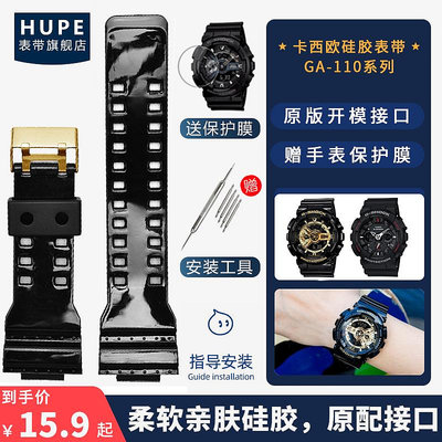 ~爆款熱賣 錶帶 錶鏈 手錶配件~Casio原裝卡西歐表帶GA110 100 120 300 400黑金樹脂g-shock配件