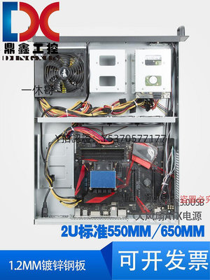 電腦機殼 2U標準服務器機殼550 650MM長1.2MM鍍鋅鋼板ATX大風扇電源3.0USB