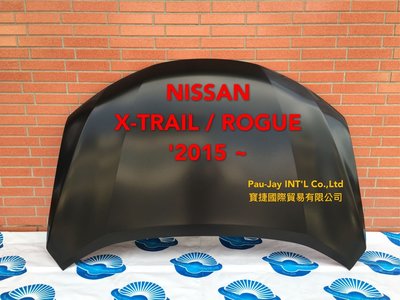 ※寶捷國際※ 2015 NISSAN X-TRAIL(T32) ROGUE 原廠式樣 輕量化鋁合金 引擎蓋
