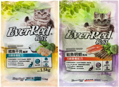 EverRed 長紅貓食 均衡營養配方1.5kg（鱈魚干貝/鮭魚明蝦）｜貓飼料 貓乾糧 貓糧