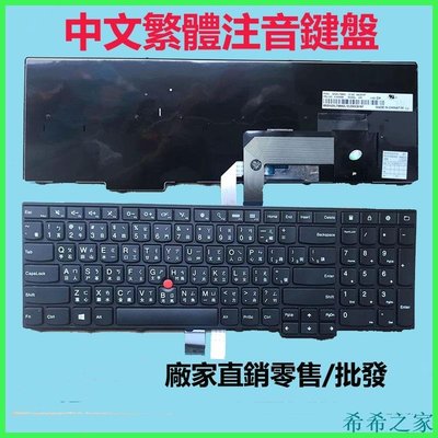 希希之家Lenovo聯想ThinkPad E531 L540 w540 t540 t540p E540 W550筆電W54