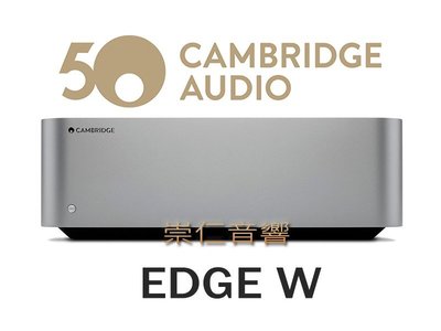 台中『 崇仁音響發燒線材精品網』英國之聲 cambridge audio EDGE W  兩聲道立體聲後級擴大機