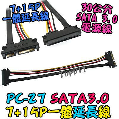 7+15P【TopDIY】PC-27 SATA 線 一體 電源線 電腦 光碟機 硬碟 延長線 SSD 筆電 排線 PC