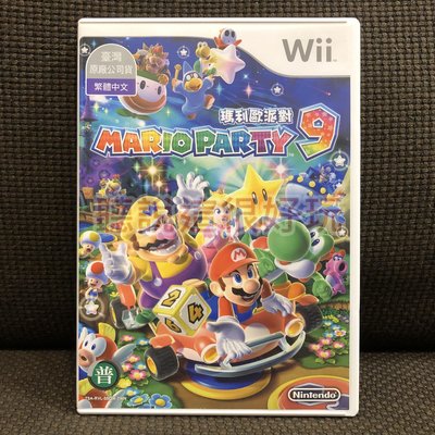 Wii 中文版 瑪利歐派對9 Mario Party 9 瑪莉歐派對 馬力歐派對 瑪力歐派對 348 W402