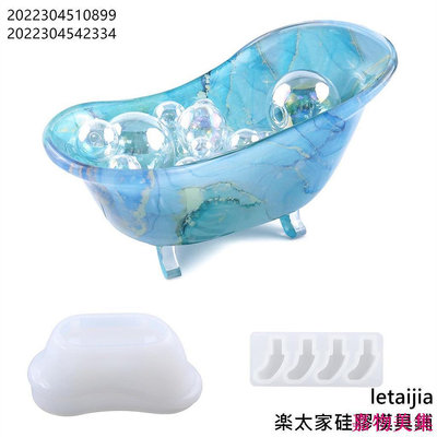 【 出貨】diy水晶滴膠環氧樹脂浴缸肥皂盒收納盒托盤鏡面矽膠模具