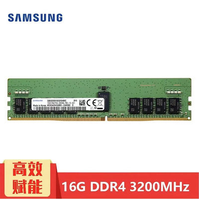 16G DDR4 2666 2933 3200 ECC REG伺服器記憶體條 RDIMM