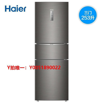 冰箱海爾253L三門無霜變頻一級節能電冰箱Haier/海爾 BCD-253WDPDU1