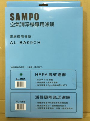 【Jp-SunMo】SAMPO 聲寶 HEPA高效濾網 AL-11BA 適用 AL-BA09CH
