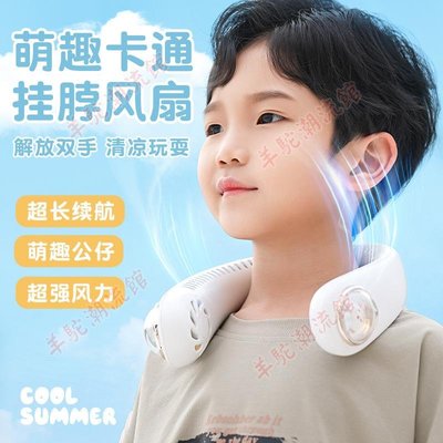 2023新款兒童掛脖風扇 USB充電懶人便攜迷你制冷風扇戶外掛脖風扇