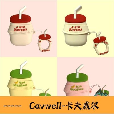 Cavwell-AirPods2保護套蘋果耳機殼硅膠防摔盒充電盒收納-可開統編