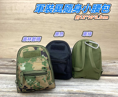 「檸檬/B38」隨身小腰包 零錢包 戰術包 雜物包 零錢收納包 戶外 戰術包 附件包 腰包 配件 附件包 登山小袋 掛包