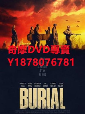 DVD  2022年 埋葬/Burial  電影