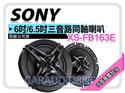 【提供七天鑑賞】SONY XS-FB163E 6吋 / 6.5吋三音路同軸喇叭 3音路 260W 公司貨