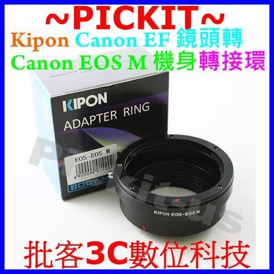 KIPON CANON EOS EF EF-S鏡頭轉佳能EOS M M2 M3 M10 EFM EF-M微單眼機身轉接環