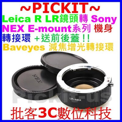 Lens Turbo減焦增光LEICA R LR鏡頭轉Sony NEX E卡口機身轉接環A7II A7RII A7SII