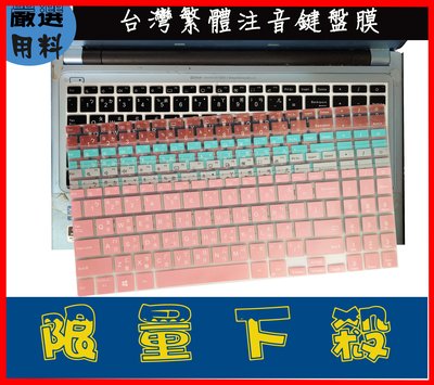ASUS X513EP X513E FL8800 FL8800IA 鍵盤膜 保護膜 鍵盤套 繁體注音 黑色 華碩  鍵盤保護套 鍵盤保護膜