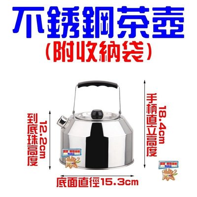 茶壺 水壺 咖啡壺 茶具 鍋具(食品級不銹鋼，附 收納袋，1L) 伸縮杯 茶杯 水杯 咖啡杯 高山爐 焚火台 折疊桌