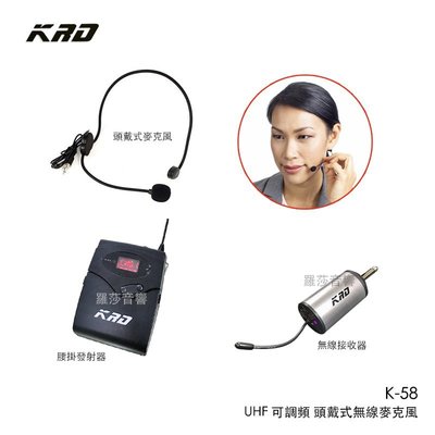 [音響二手屋] KRD K-58 50組頻率可調頻式 輕便型 頭戴耳掛 無線麥克風