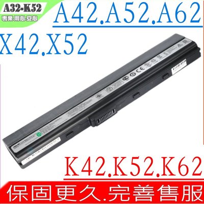ASUS A40J 電池 (8芯) 華碩 A40JA A40JE A40JP A40JR A42-K52