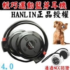 HANLIN藍芽耳機-4.0中文語音自動收納-藍牙-BTV503專利正品授權