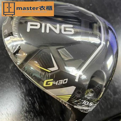 G430 MAX新款PING高爾夫球桿男士一號木高容錯遠距離1號發球木桿~master衣櫃