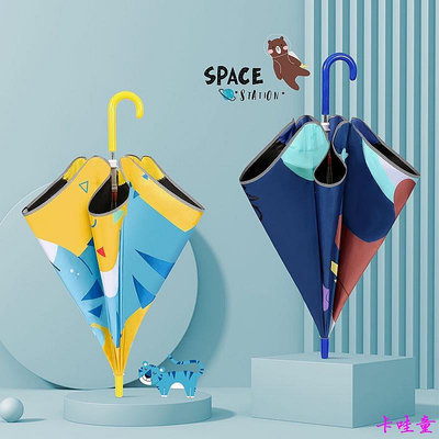 超萌兒童雨傘 安全圓角設計兒童傘 男女寶寶反光半自動雨傘