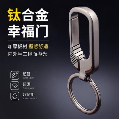 下殺-鈦合金鑰匙扣男汽車鑰匙圈掛件數控精雕適用于寶馬奔馳奧迪