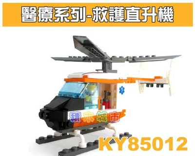 【積木城市】開智積木 醫療系列-救援直升機 85012 特價100