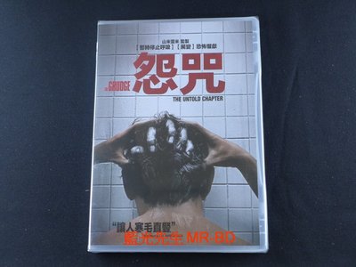 [DVD] - 怨咒 The Grudge ( 得利正版 )
