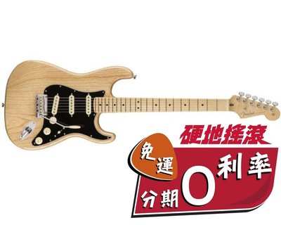 【硬地搖滾】分期0利率，Fender American Professional Stratocaster 原木 電吉他