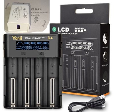 【青菜賀】YONII 18650/21700/26650鋰電池3/4號鎳氫USB LCD四槽數顯充電器(D4)