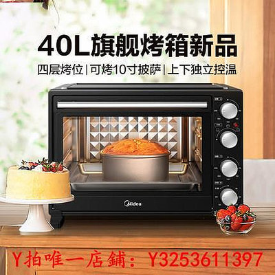 烤箱美的電烤箱40L家用小型大容量蛋糕多功能烘焙專用控溫一體機CB-AA烤爐