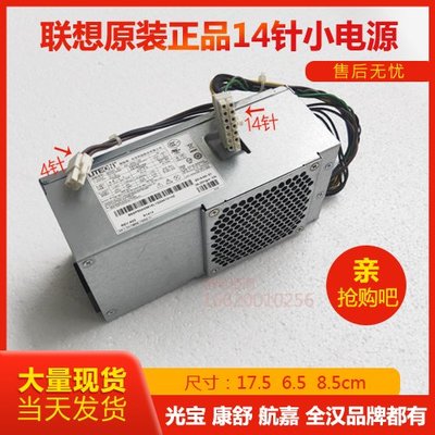 聯想14針 H3050電源PCB020 PS-4241-01 HK340-72FP HK280-71FP
