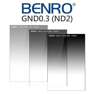 【中壢NOVA-水世界】BENRO 百諾 150x100mm SOFT GND0.3 ND2 方型漸層減光鏡 玻璃濾鏡