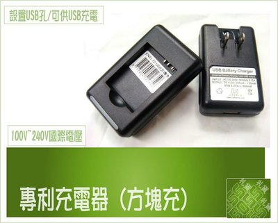 Samsung DV200 DV300 電池 BP-88A 專用 國際電壓 快速 充電器 BP88A 座充USB孔