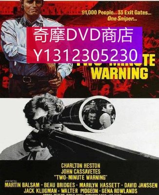 dvd 電影 兩分鐘警告/Two Minute Warning 1976年 主演：查爾頓·赫斯頓,約翰·卡薩維