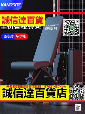 （高品質）啞鈴凳家用多功能健身器材仰臥起坐板飛鳥臥推凳子專業折疊健身椅