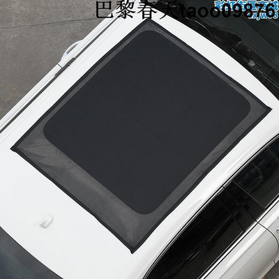 汽車全景天窗網車用防曬隔熱遮陽簾車頂磁吸式紗窗遮陽罩通風
