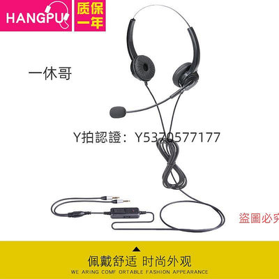 話務機 杭普Q502 客服專用耳麥 話務員耳機外呼降噪電話電腦座機手機頭戴