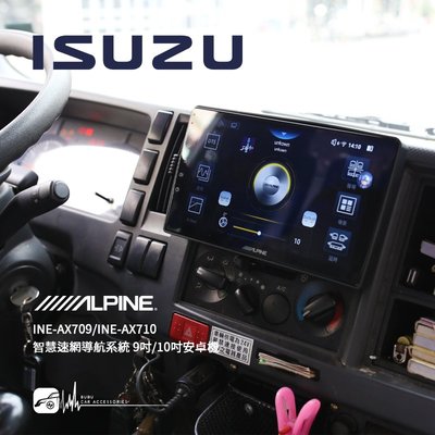 M1L【ALPINE INE-AX709】ISUZU 大貨車 商用車 8核心 4+64G 9吋安卓機 高音質 導航