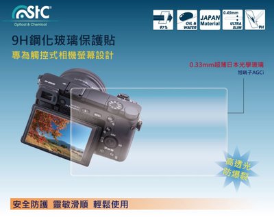 【eYe攝影】現貨 STC RICOH GR3 GR III GF6 9H鋼化 玻璃保護貼 硬式保護貼 螢幕保護貼