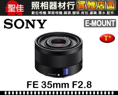 【聖佳】SONY Sonnar T* FE 35mm F2.8 ZA 平行輸入