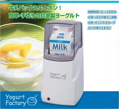 『東西賣客』【預購】日本TO-PLAN 手作 優格機 酸奶機【TKY-41R】