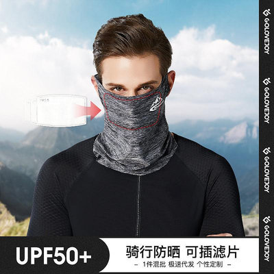 夏季防曬 PM2.5熔噴布騎行面罩運動防護過濾片口罩冰絲防曬魔術頭巾套XTJ23