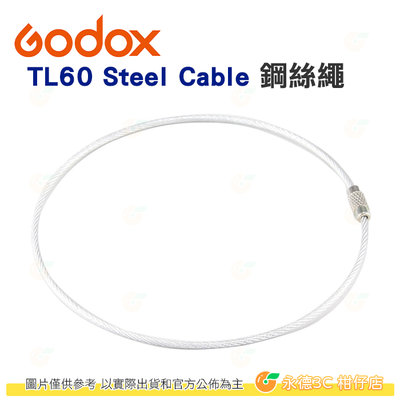 神牛 Godox TL60 Steel Cable 鋼絲繩 公司貨 RGB光棒 條燈 固定 適用