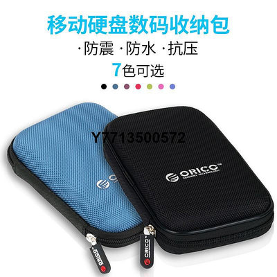 orico/奧睿科 耳機收納包數據線充電器盒子零錢包U盤U盾收納盒藍牙耳機袋移動硬碟包數碼記憶體卡保護套