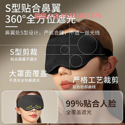 3D眼罩睡眠立體緩解眼睛疲勞夏季專用男女睡覺透氣遮光成人學生